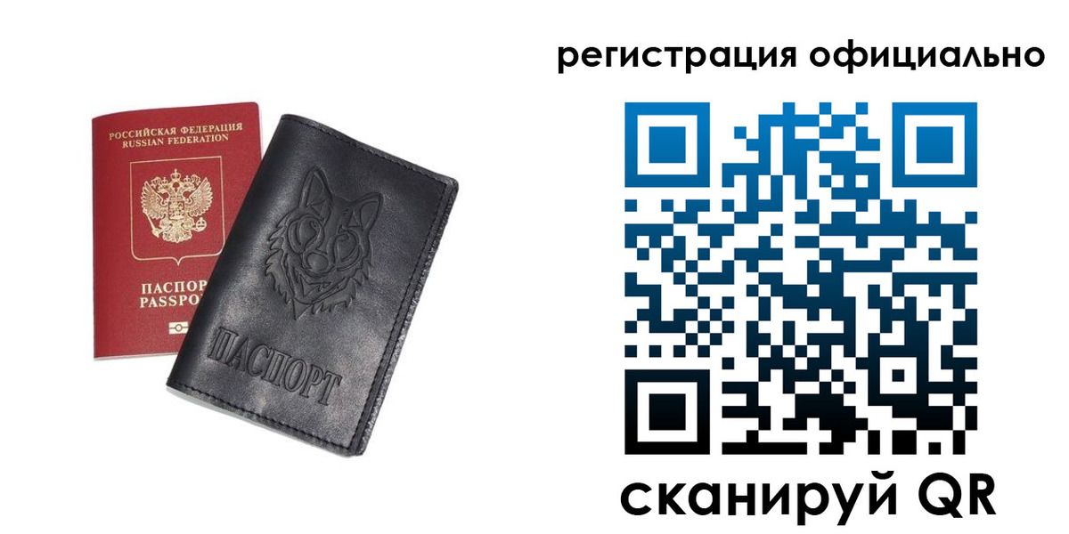 временная регистрация в Москве